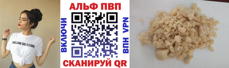 APVP мука  Агрыз 
