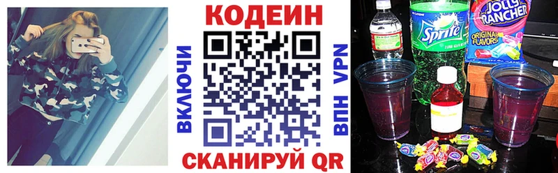 маркетплейс наркотические препараты  Агрыз  Кодеиновый сироп Lean Purple Drank 